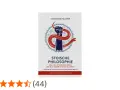 Buchcover "Stoische Philosophie" von Maximilian Feldtner. Ein geballter Faust umringt von einer Schlange und Totenköpfen symbolisiert den Weg des Stoikers.