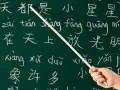 Kreide auf Tafel: Chinesische Schriftzeichen und Pinyin. Manche sagen, Chinesisch sei die schwerste Sprache der Welt.